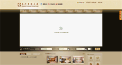 Desktop Screenshot of overseaschinesehotel.com
